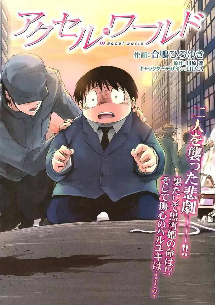 Manga page 2