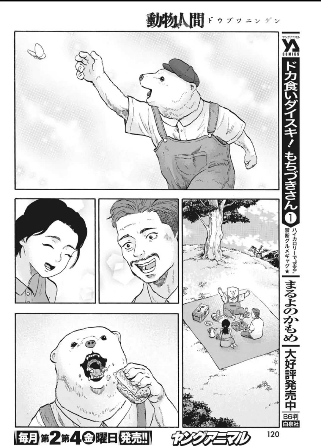 Manga page 25