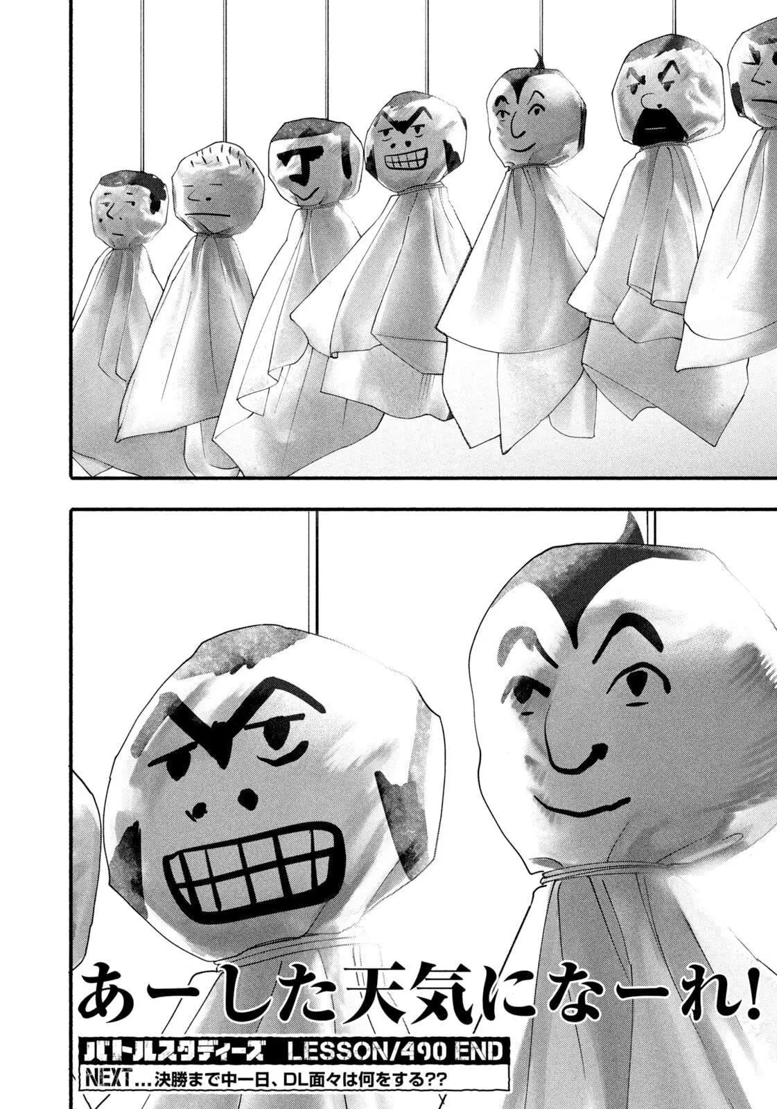 Manga page 18
