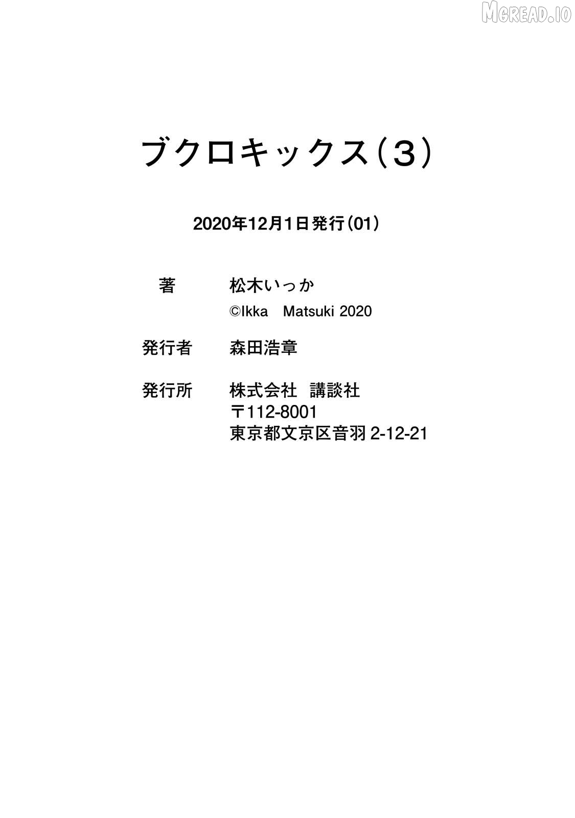Manga page 23