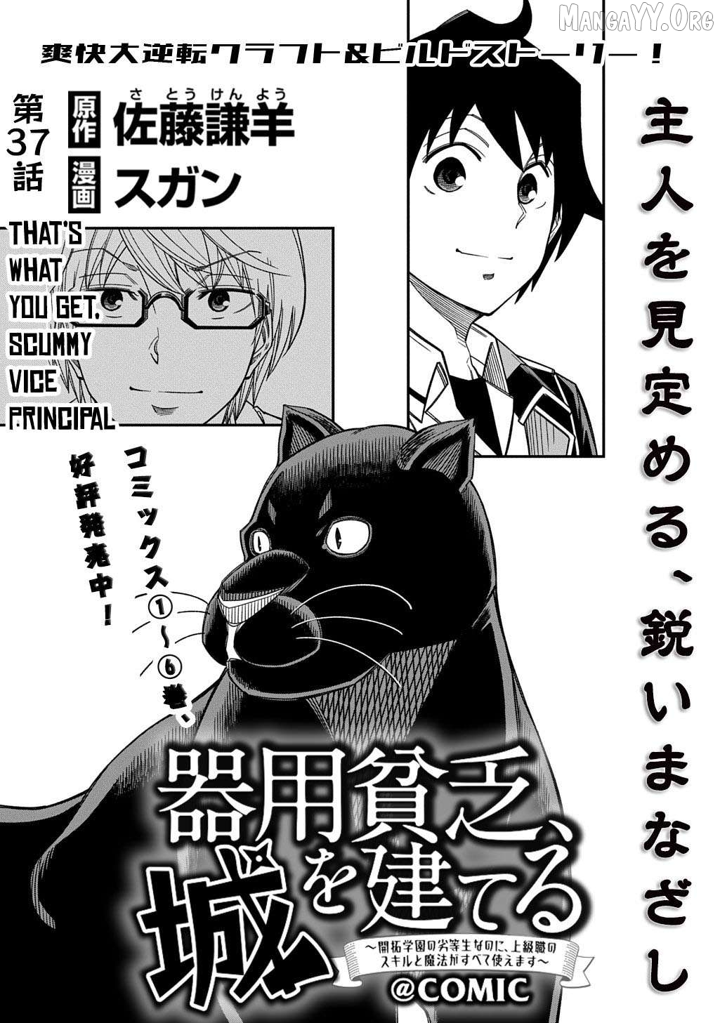 Manga page 2