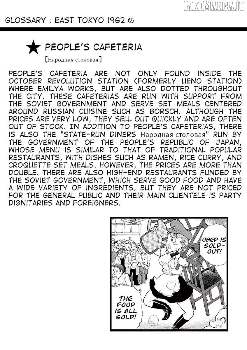 Manga page 44