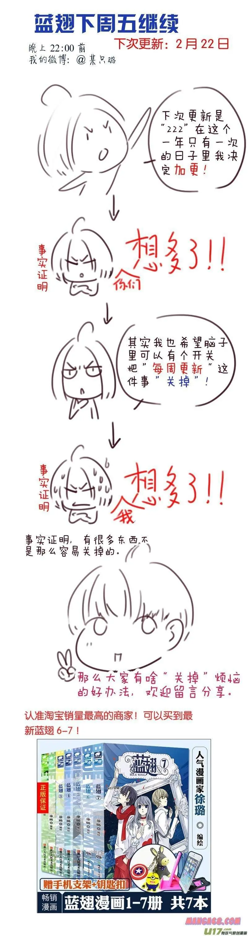 Manga page 7