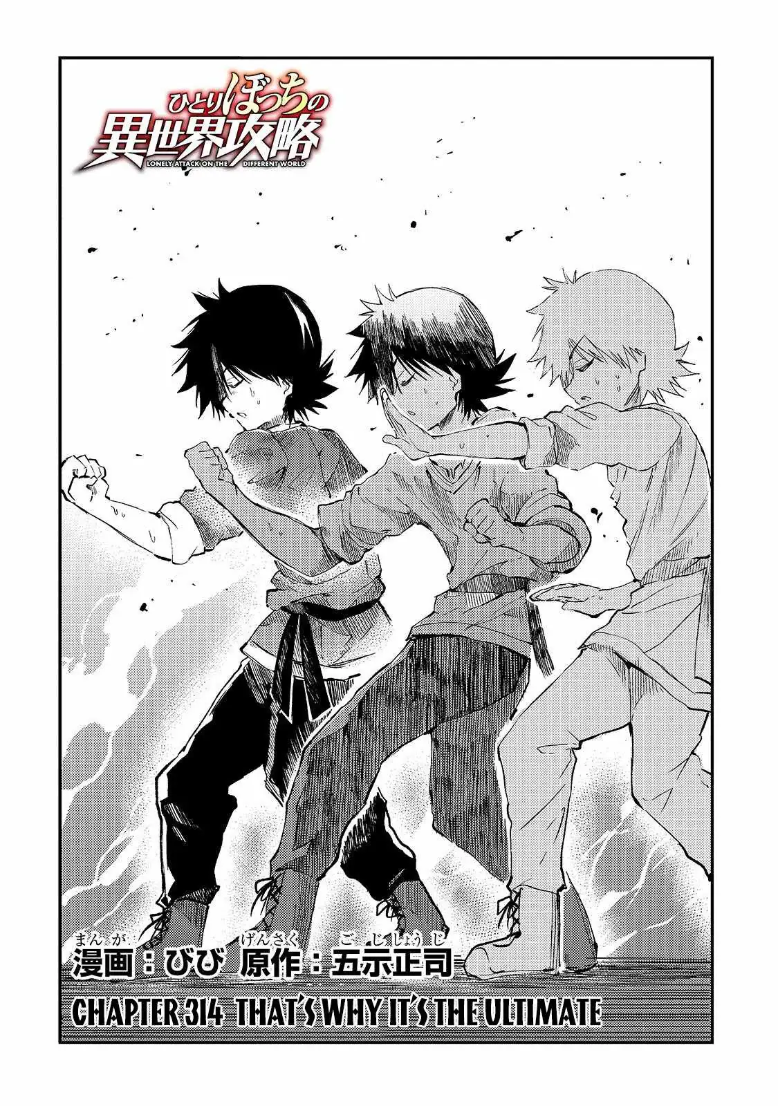 Manga page 3