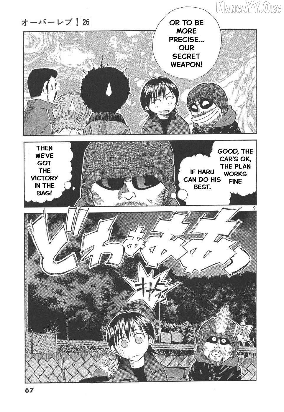 Manga page 9