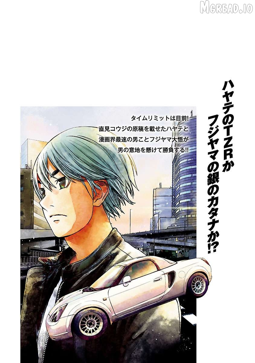 Manga page 23