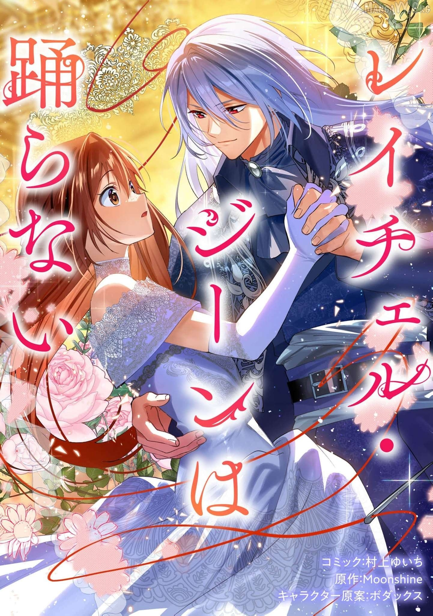Manga page 2
