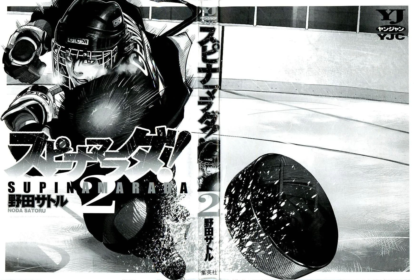 Manga page 3