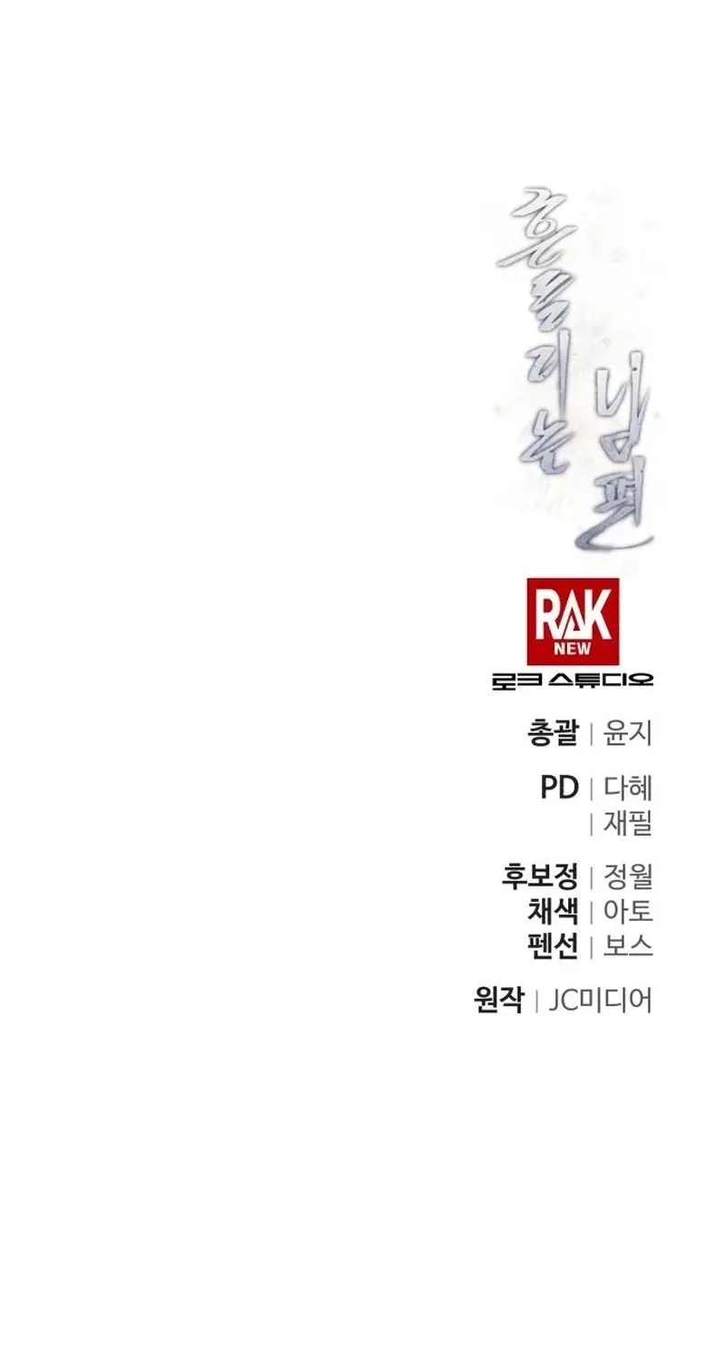 Manga page 122