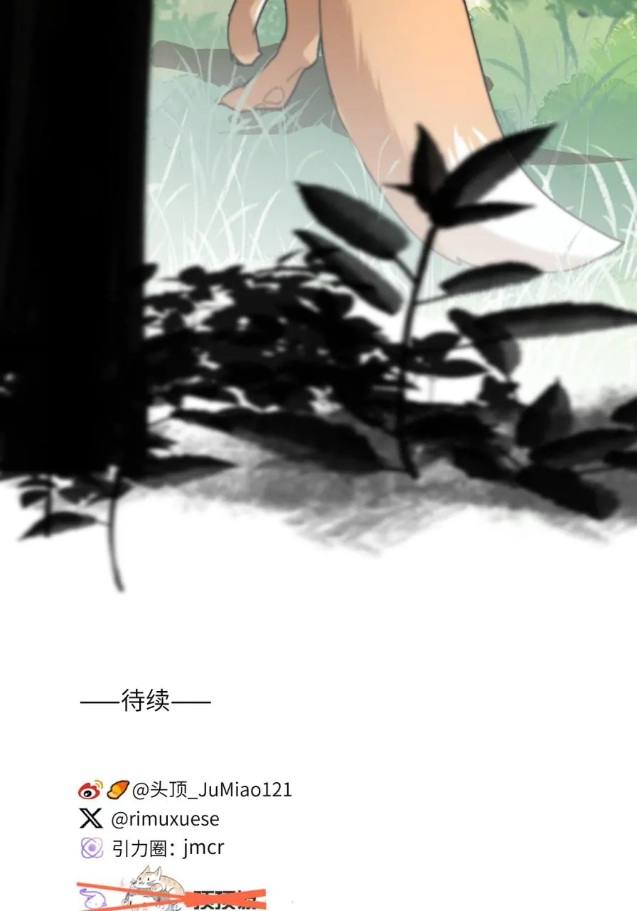 Manga page 42