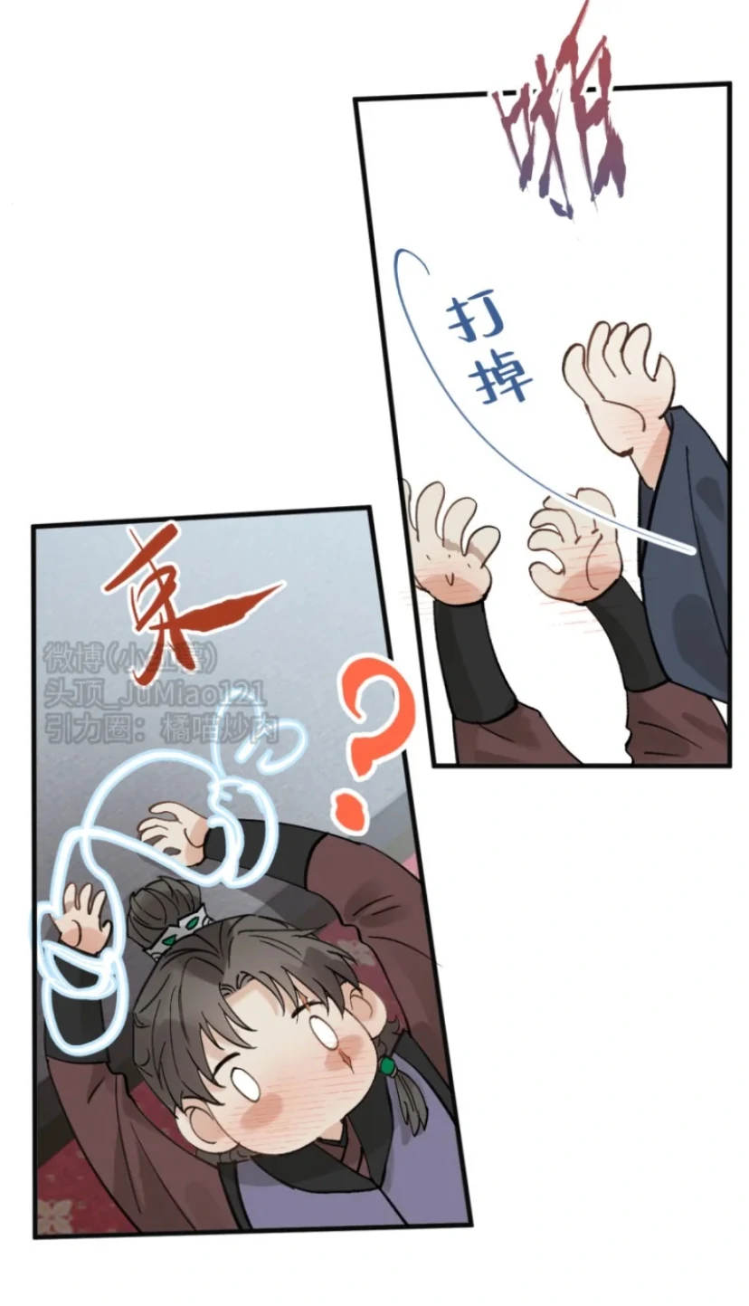 Manga page 16